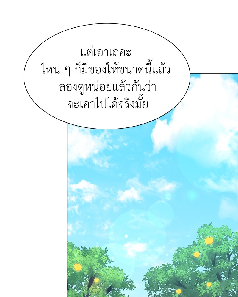 อ่านมังงะ Hunter World’s Gardener ตอนที่ 2/42.jpg