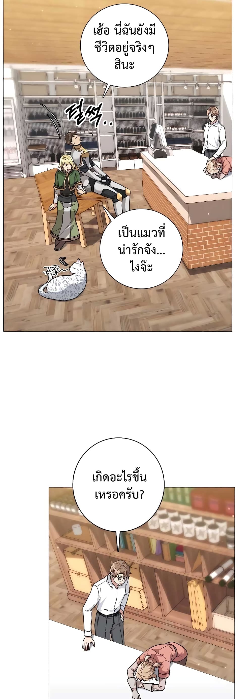 อ่านมังงะ Hunter World’s Gardener ตอนที่ 17/42.jpg