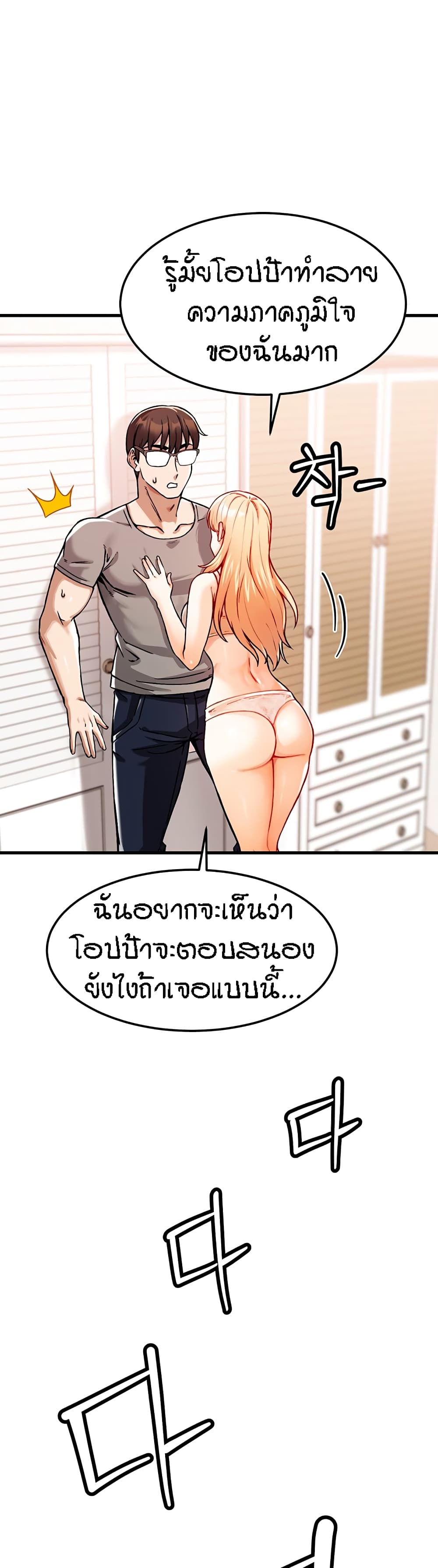 อ่านมังงะ Kangcheol’s Bosses ตอนที่ 2/42.jpg