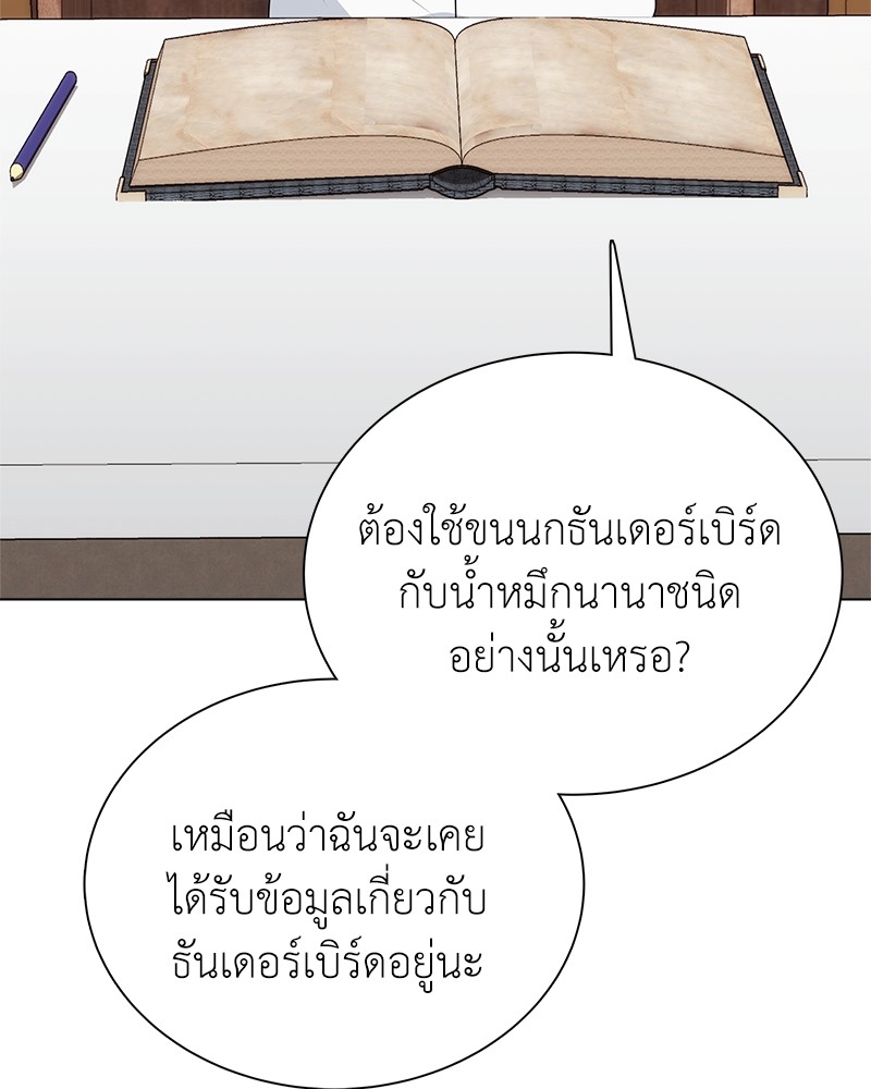 อ่านมังงะ Hunter World’s Gardener ตอนที่ 6/42.jpg