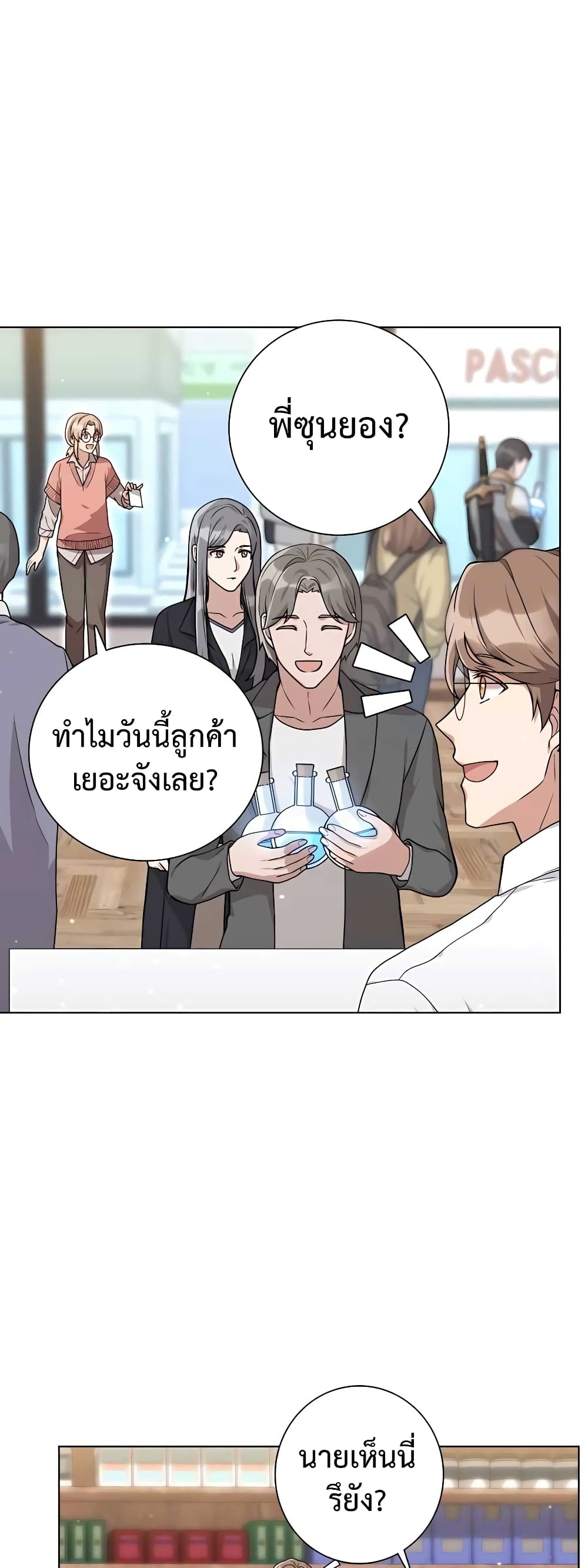 อ่านมังงะ Hunter World’s Gardener ตอนที่ 16/42.jpg