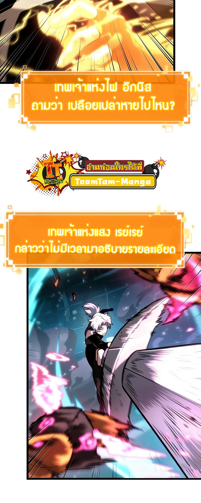 อ่านมังงะ The World After The End ตอนที่ 138/42.jpg