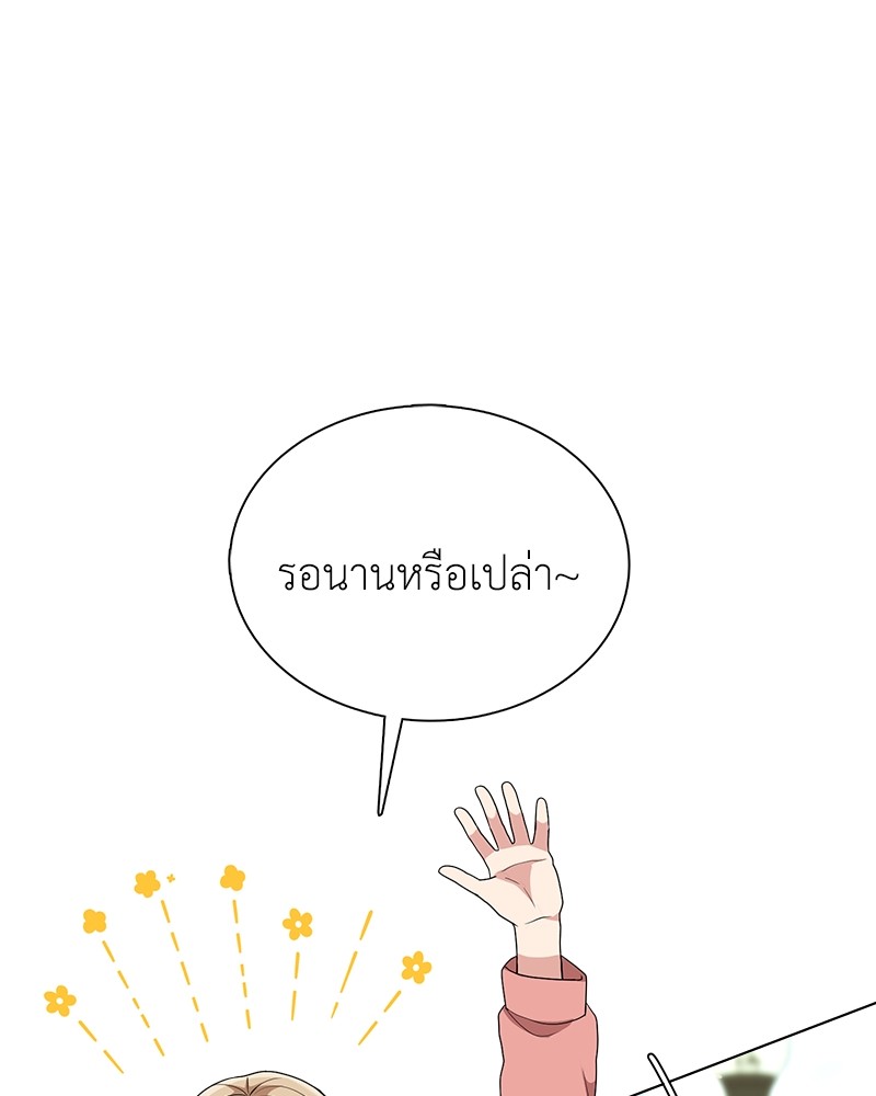 อ่านมังงะ Hunter World’s Gardener ตอนที่ 6/4.jpg