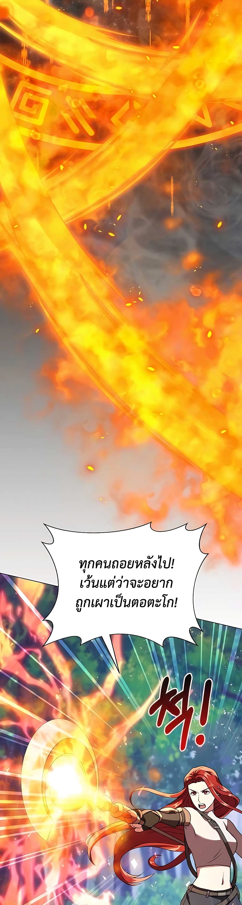 อ่านมังงะ Hunter World’s Gardener ตอนที่ 7/43.jpg