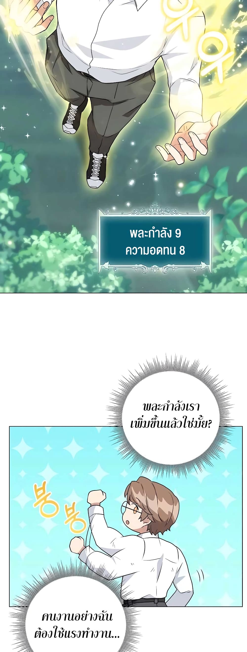 อ่านมังงะ Hunter World’s Gardener ตอนที่ 13/43.jpg