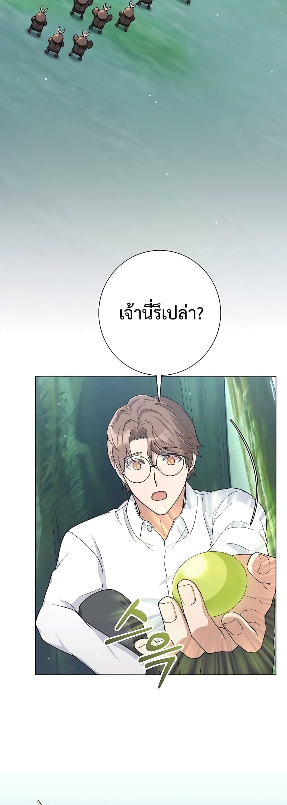 อ่านมังงะ Hunter World’s Gardener ตอนที่ 15/43.jpg