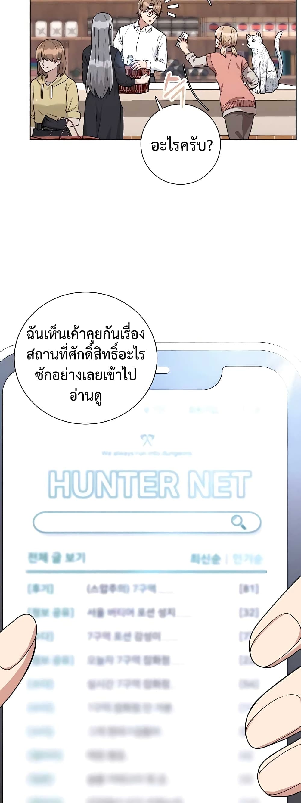 อ่านมังงะ Hunter World’s Gardener ตอนที่ 16/43.jpg