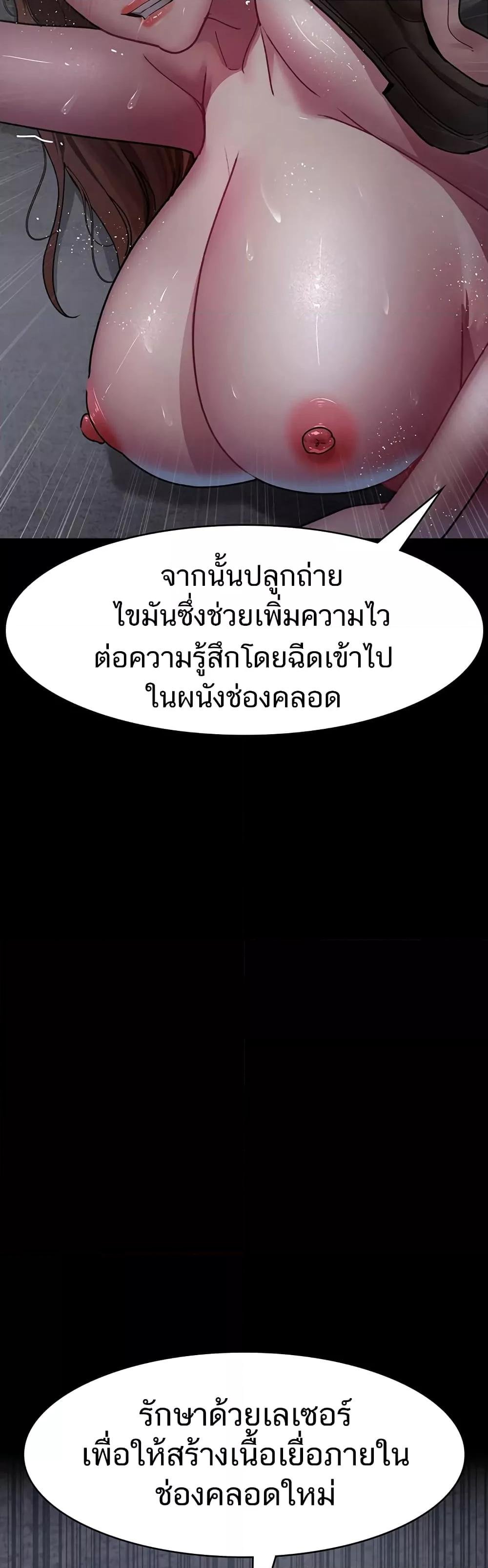 อ่านมังงะ Night Hospital ตอนที่ 63/43.jpg