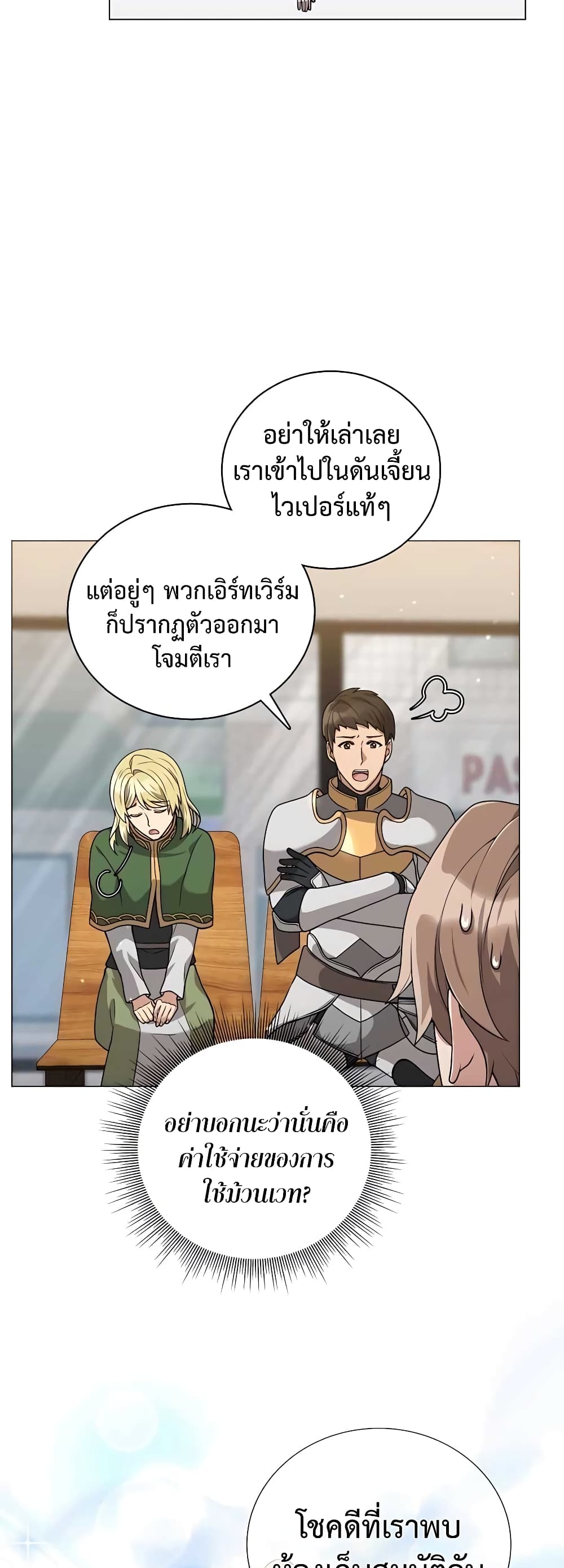 อ่านมังงะ Hunter World’s Gardener ตอนที่ 17/43.jpg