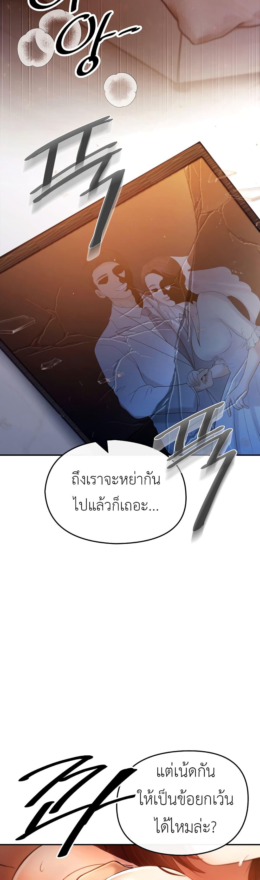 อ่านมังงะ The Intentions of the Neighborhood Meeting ตอนที่ 1/4.jpg