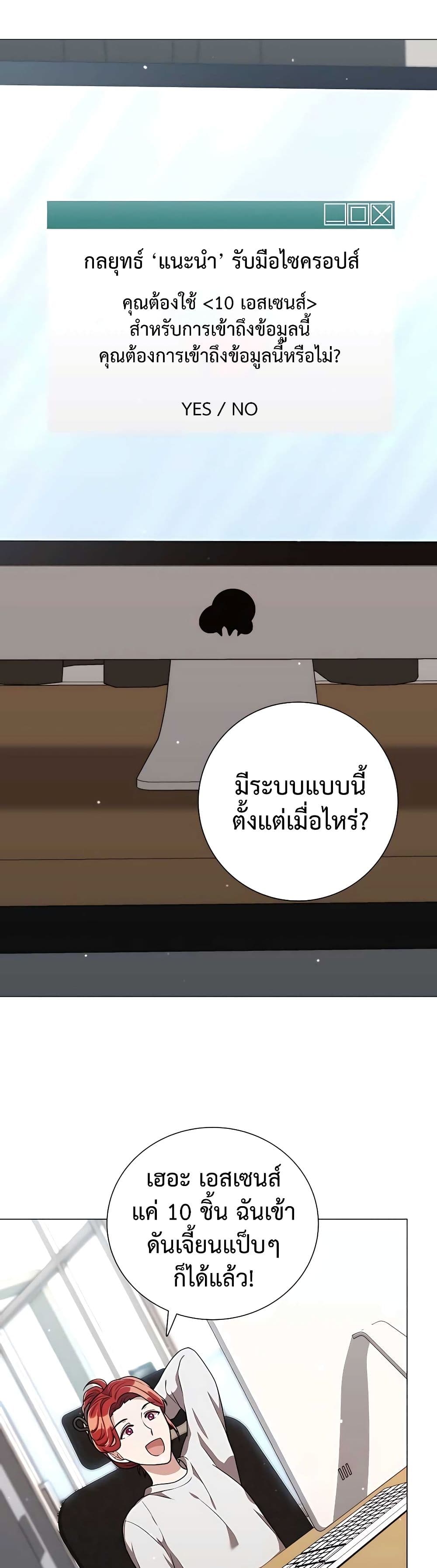 อ่านมังงะ Hunter World’s Gardener ตอนที่ 18/43.jpg