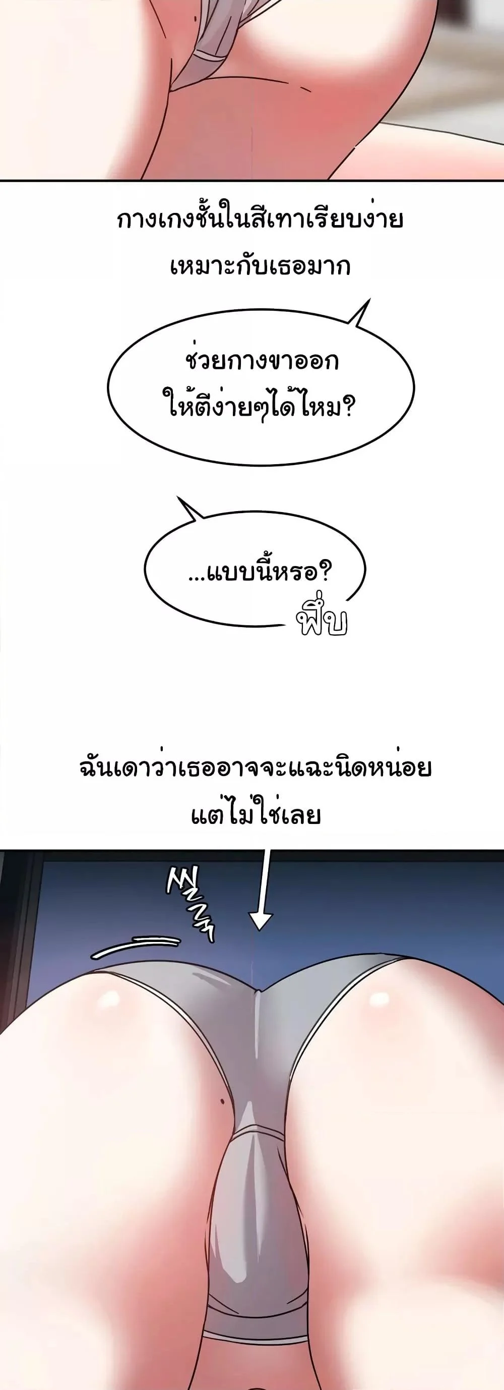 อ่านมังงะ Iron-Wall Beauty of My Department is a Masochist! ตอนที่ 4/44.jpg