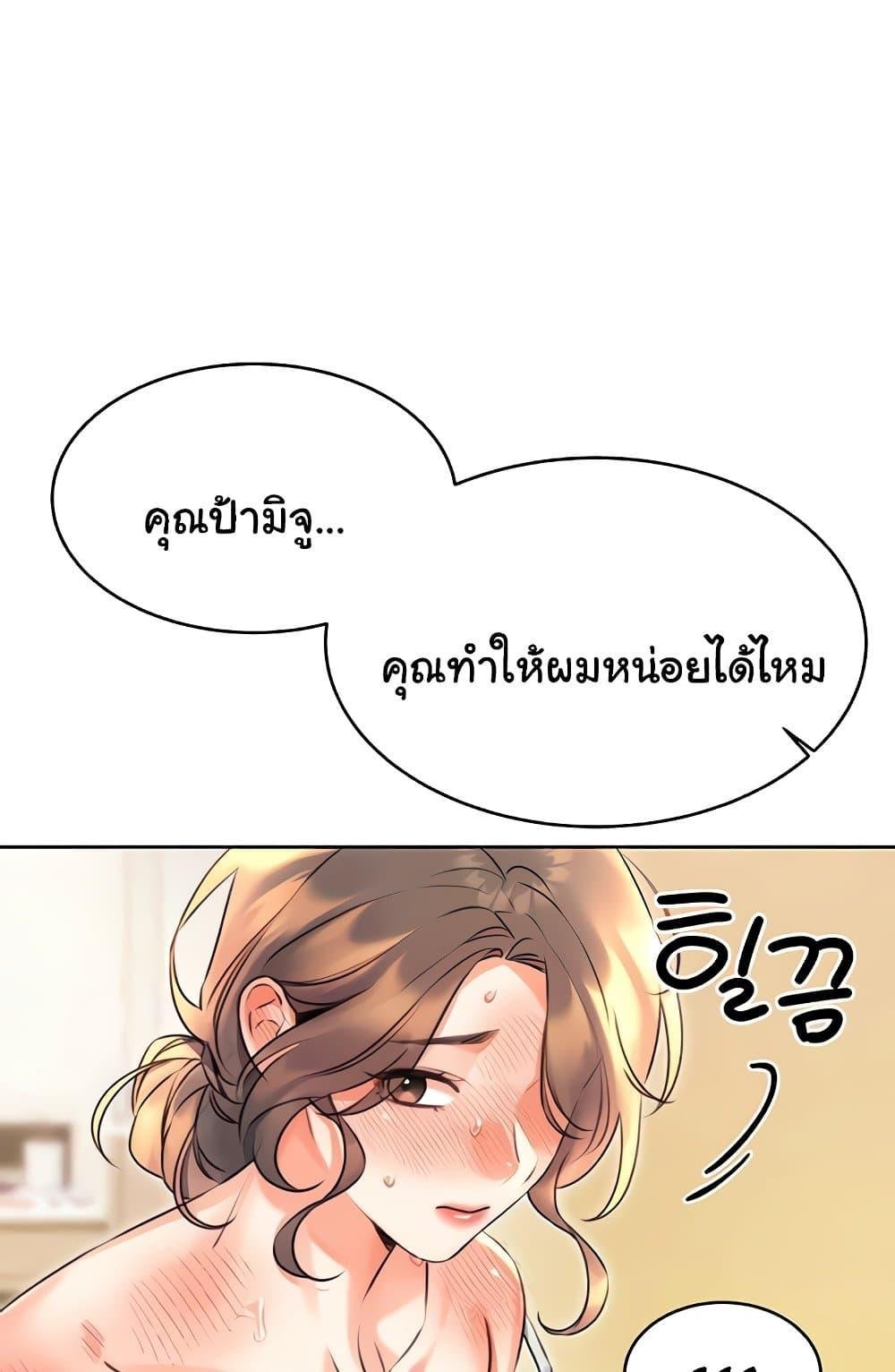 อ่านมังงะ Sex Lottery ตอนที่ 21/44.jpg