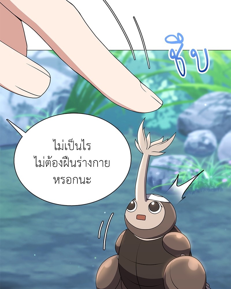 อ่านมังงะ Hunter World’s Gardener ตอนที่ 5/44.jpg