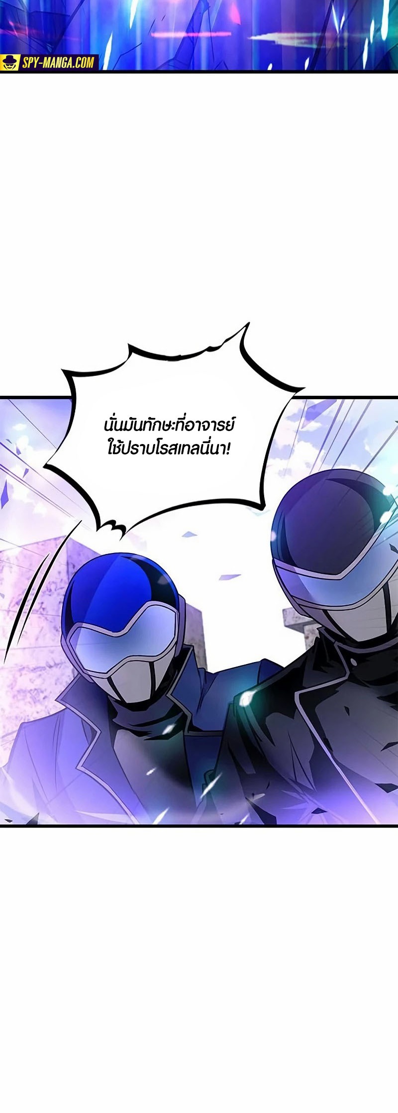 อ่านมังงะ Villain to Kill ตอนที่ 159/4.jpg