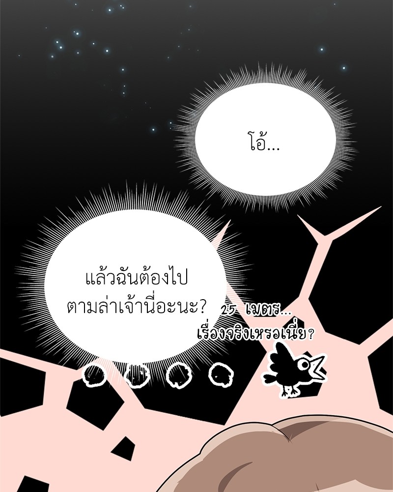 อ่านมังงะ Hunter World’s Gardener ตอนที่ 6/44.jpg