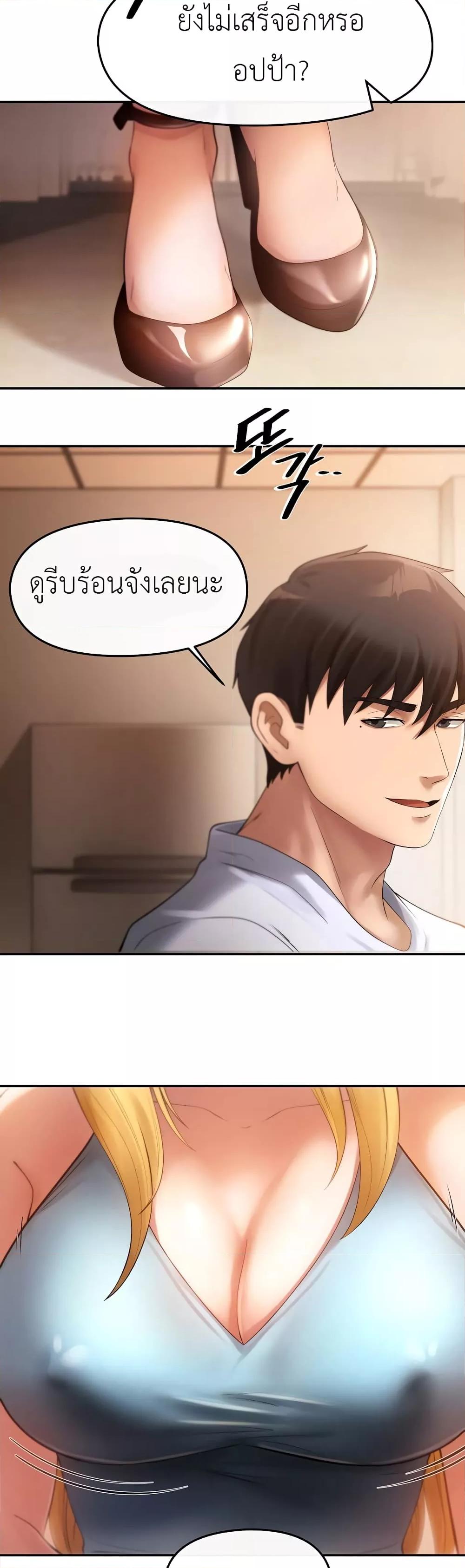 อ่านมังงะ The Intentions of the Neighborhood Meeting ตอนที่ 1/44.jpg