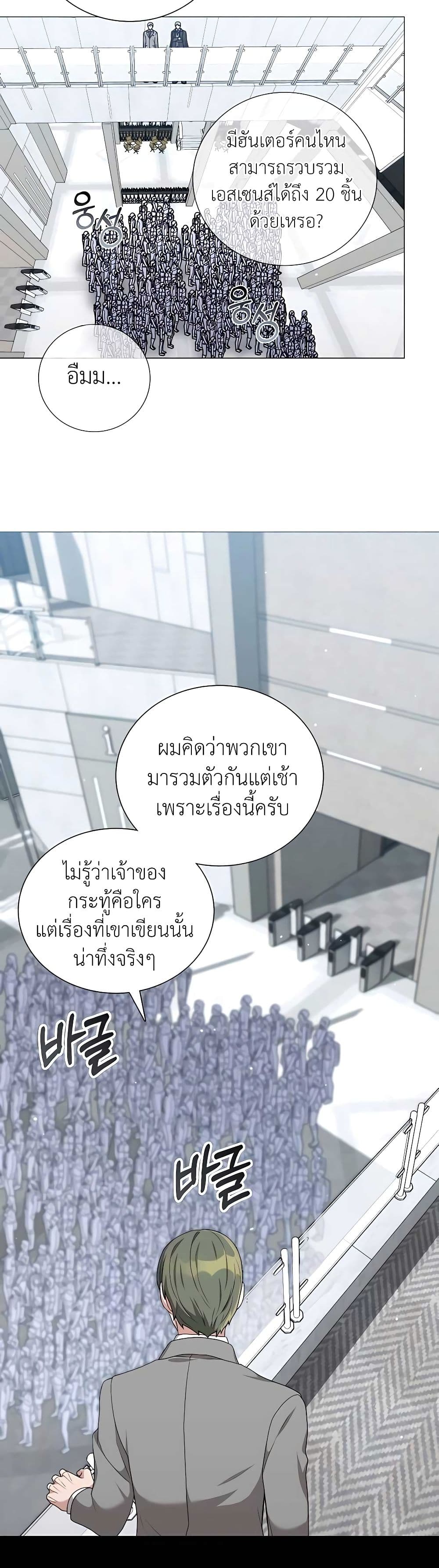 อ่านมังงะ Hunter World’s Gardener ตอนที่ 19/4.jpg