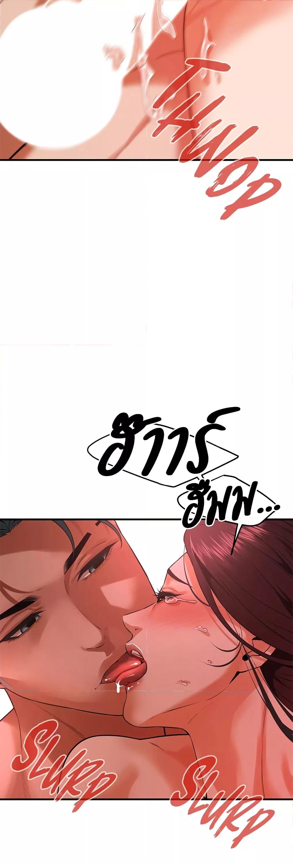 อ่านมังงะ Bastard ตอนที่ 44/44.jpg