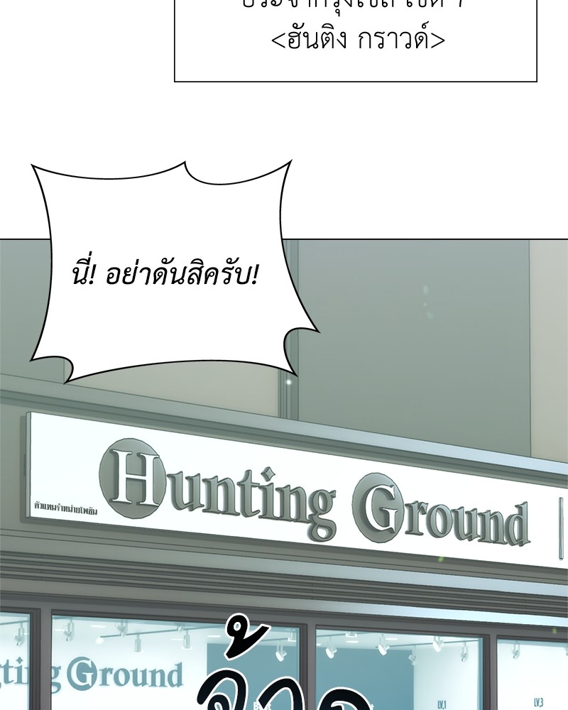 อ่านมังงะ Hunter World’s Gardener ตอนที่ 2/44.jpg