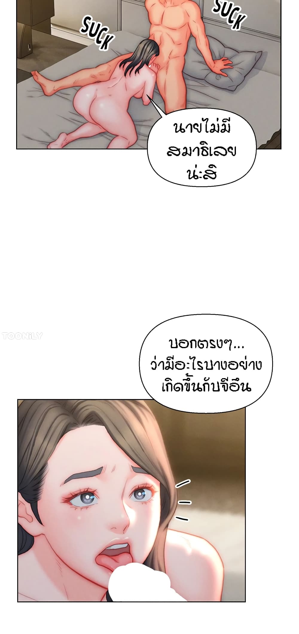 อ่านมังงะ Live-In Son-in-Law ตอนที่ 37/45.jpg