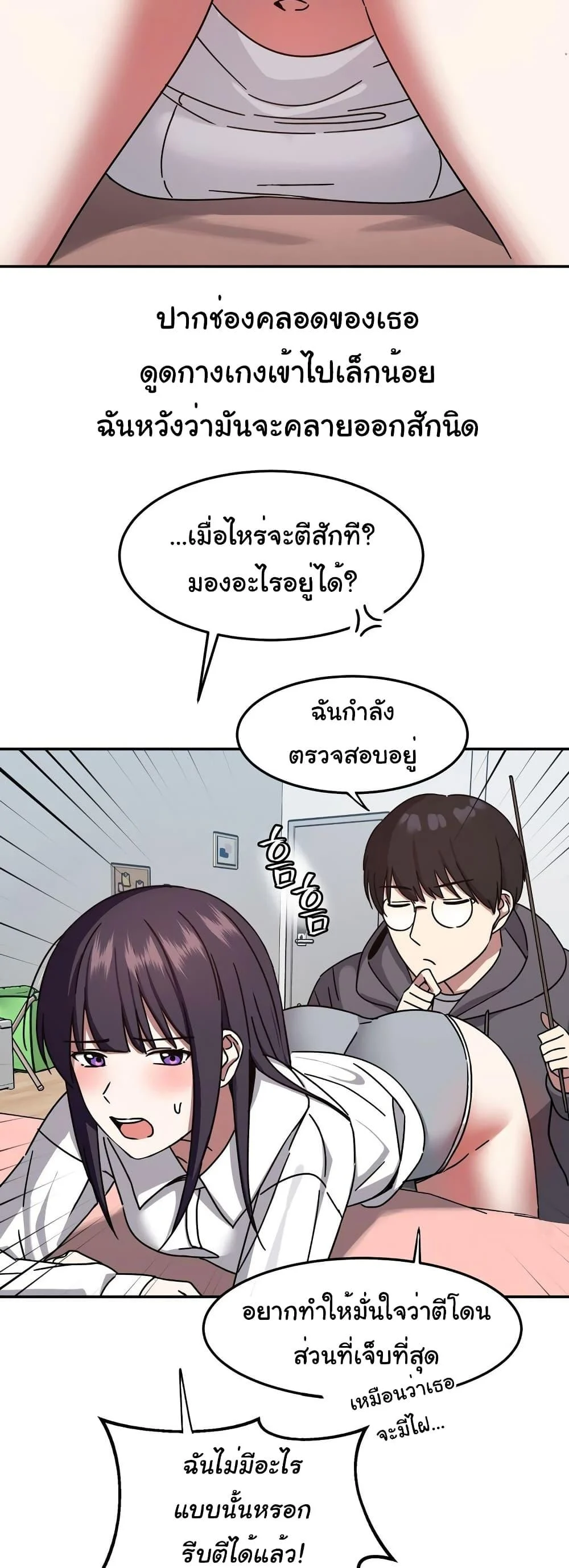 อ่านมังงะ Iron-Wall Beauty of My Department is a Masochist! ตอนที่ 4/45.jpg