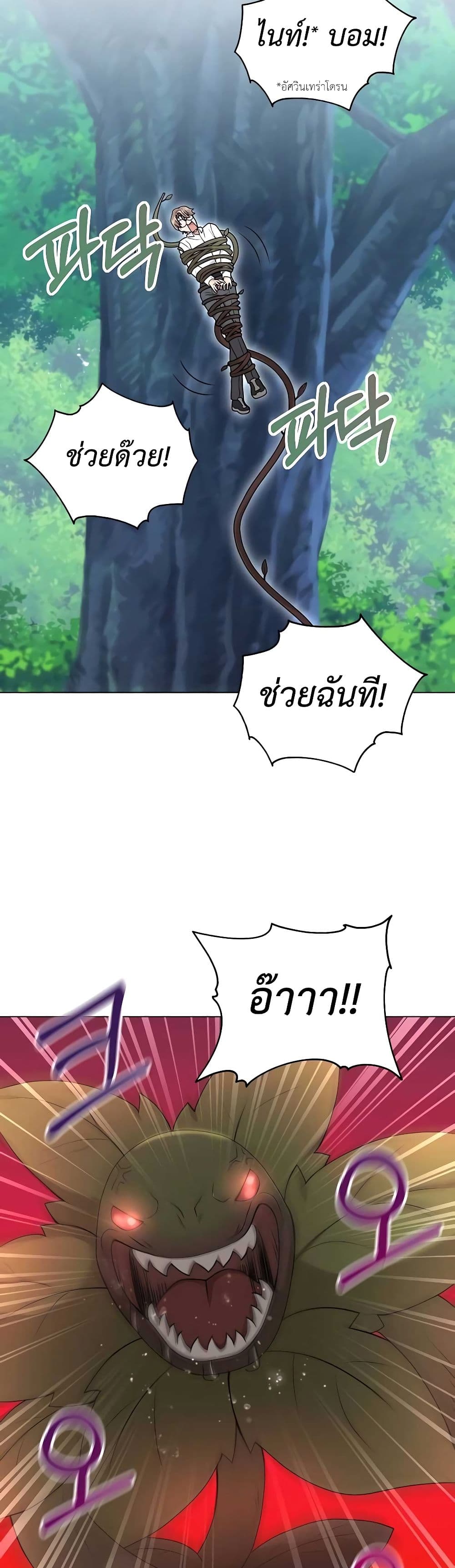 อ่านมังงะ Hunter World’s Gardener ตอนที่ 20/45.jpg