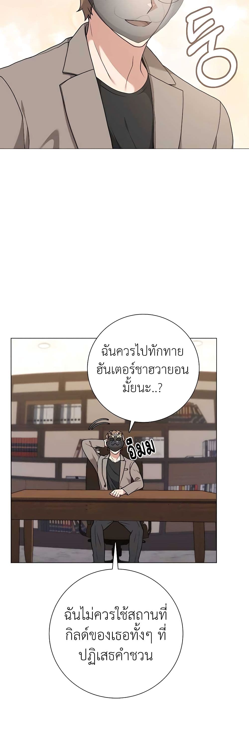 อ่านมังงะ Hunter World’s Gardener ตอนที่ 24/4.jpg