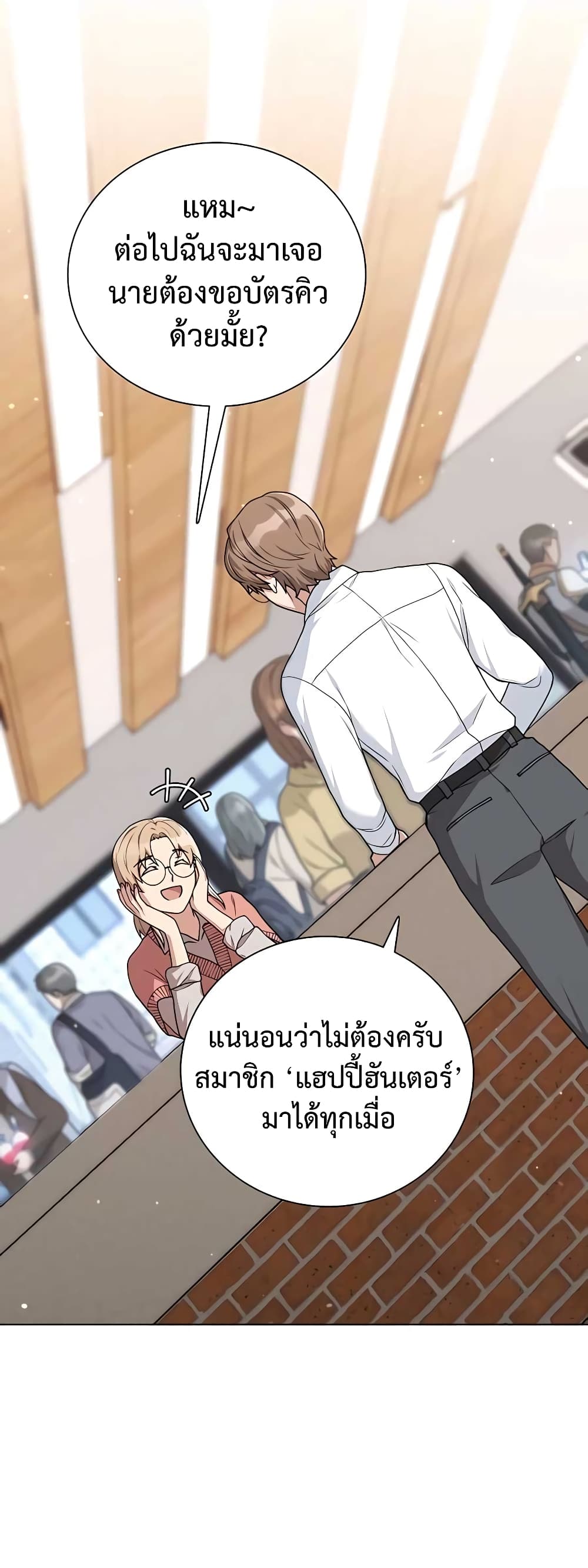 อ่านมังงะ Hunter World’s Gardener ตอนที่ 16/45.jpg