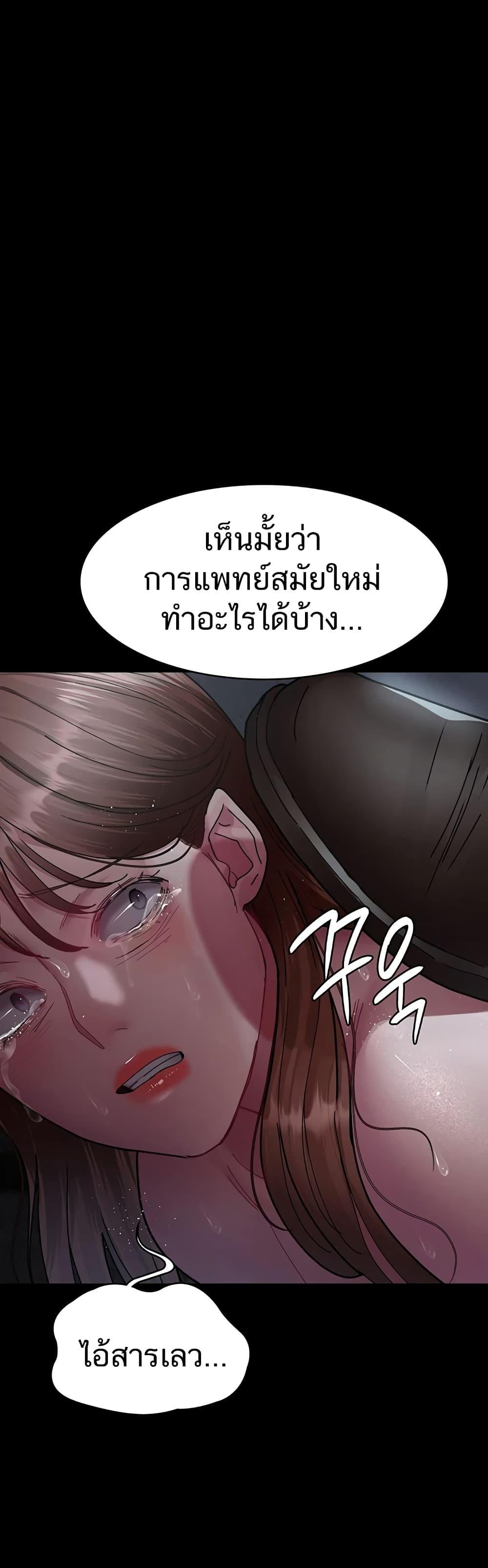 อ่านมังงะ Night Hospital ตอนที่ 63/45.jpg