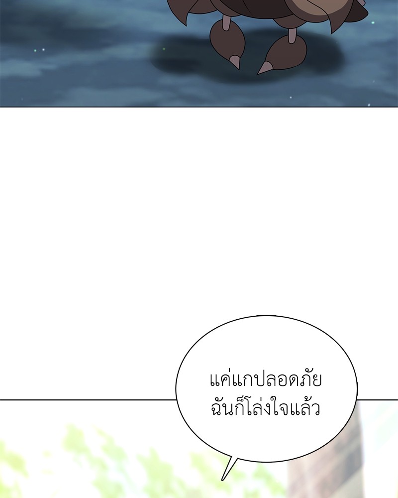 อ่านมังงะ Hunter World’s Gardener ตอนที่ 5/45.jpg