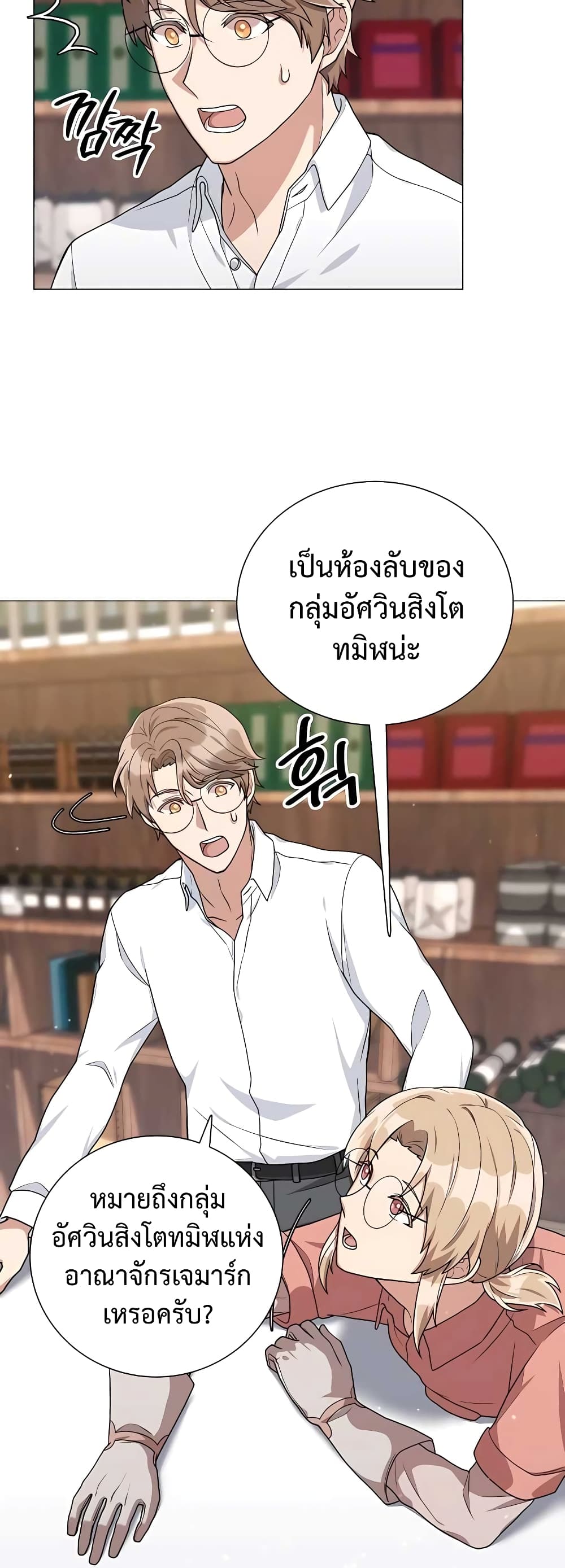 อ่านมังงะ Hunter World’s Gardener ตอนที่ 17/45.jpg