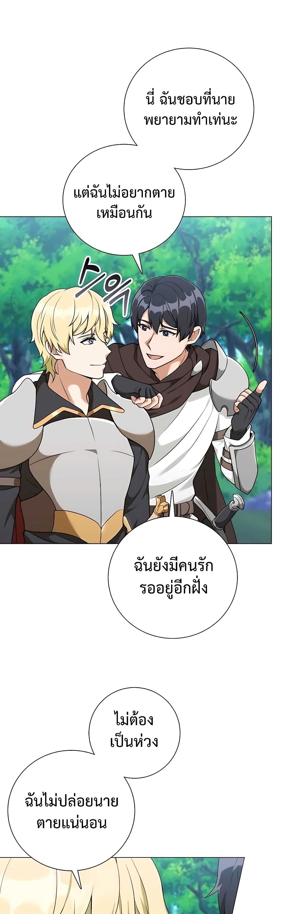 อ่านมังงะ Hunter World’s Gardener ตอนที่ 25/45.jpg