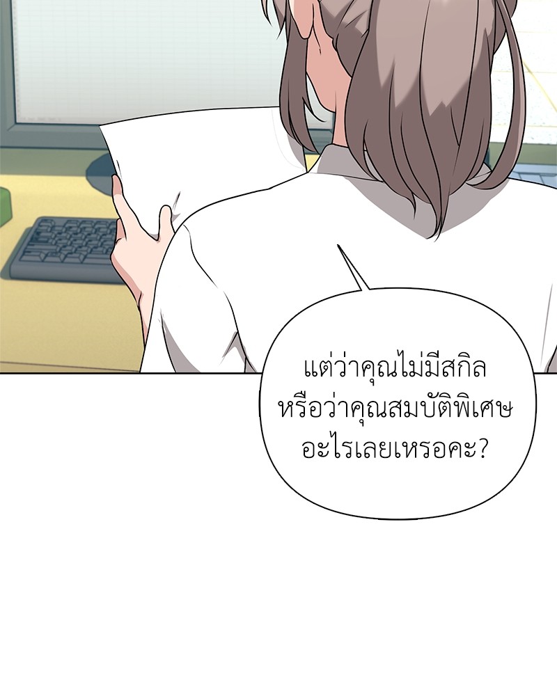 อ่านมังงะ Hunter World’s Gardener ตอนที่ 1/45.jpg