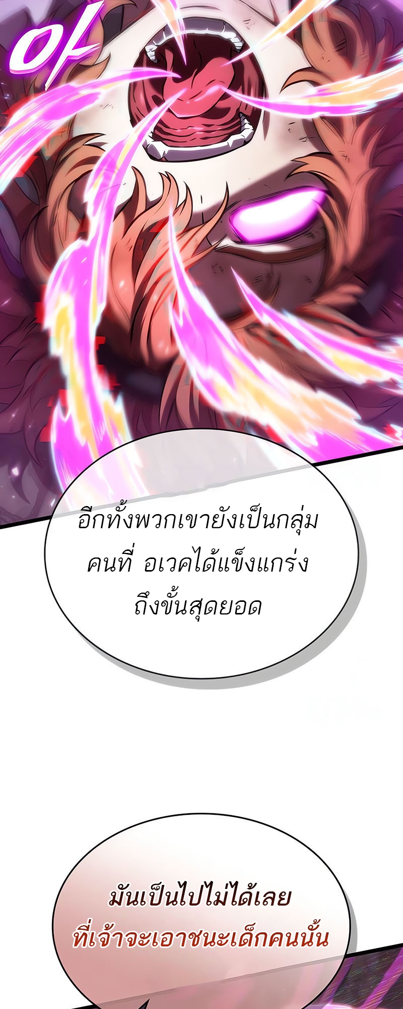 อ่านมังงะ The World After The End ตอนที่ 137/46.jpg