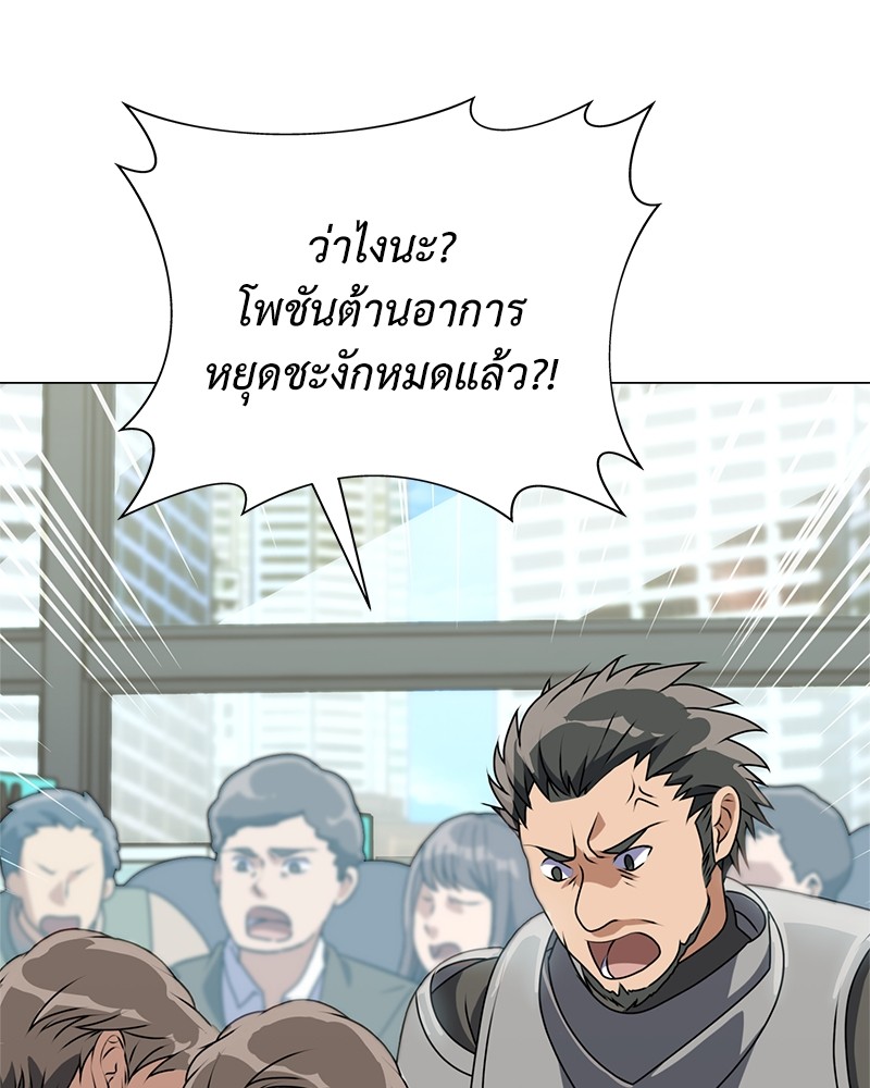 อ่านมังงะ Hunter World’s Gardener ตอนที่ 2/46.jpg