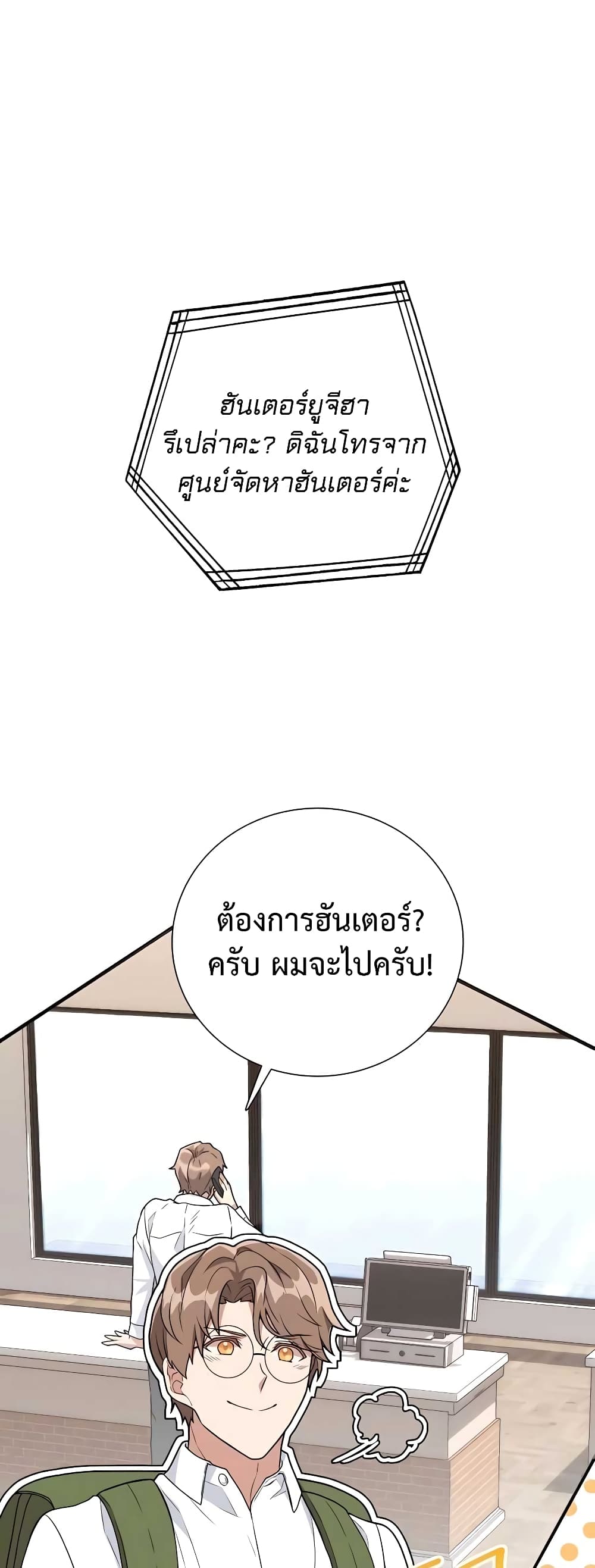 อ่านมังงะ Hunter World’s Gardener ตอนที่ 13/46.jpg