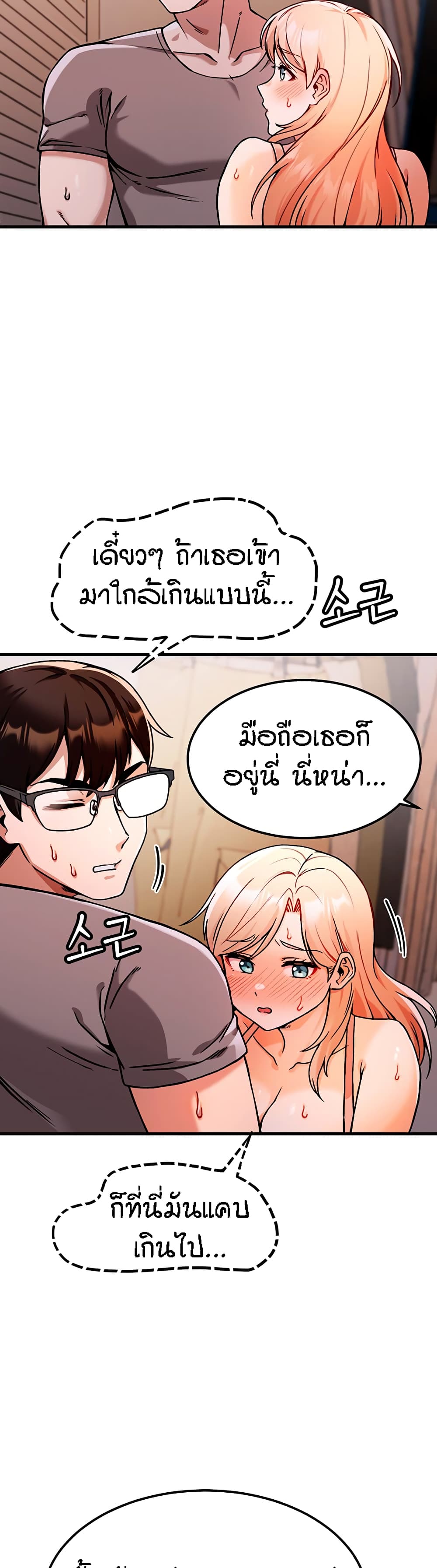 อ่านมังงะ Kangcheol’s Bosses ตอนที่ 2/46.jpg