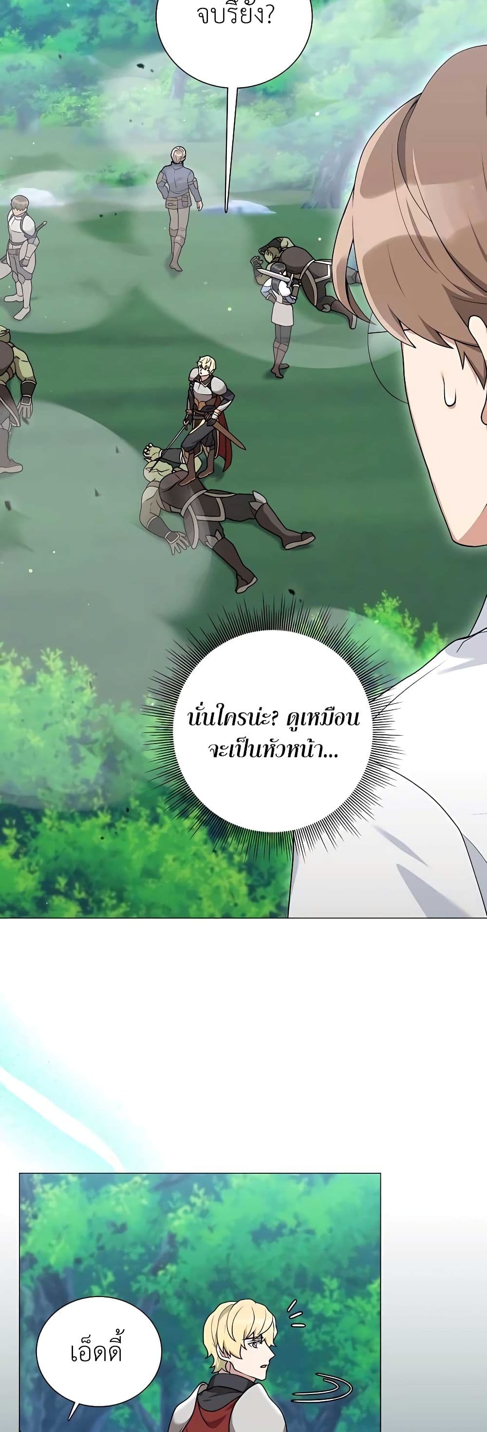 อ่านมังงะ Hunter World’s Gardener ตอนที่ 24/46.jpg