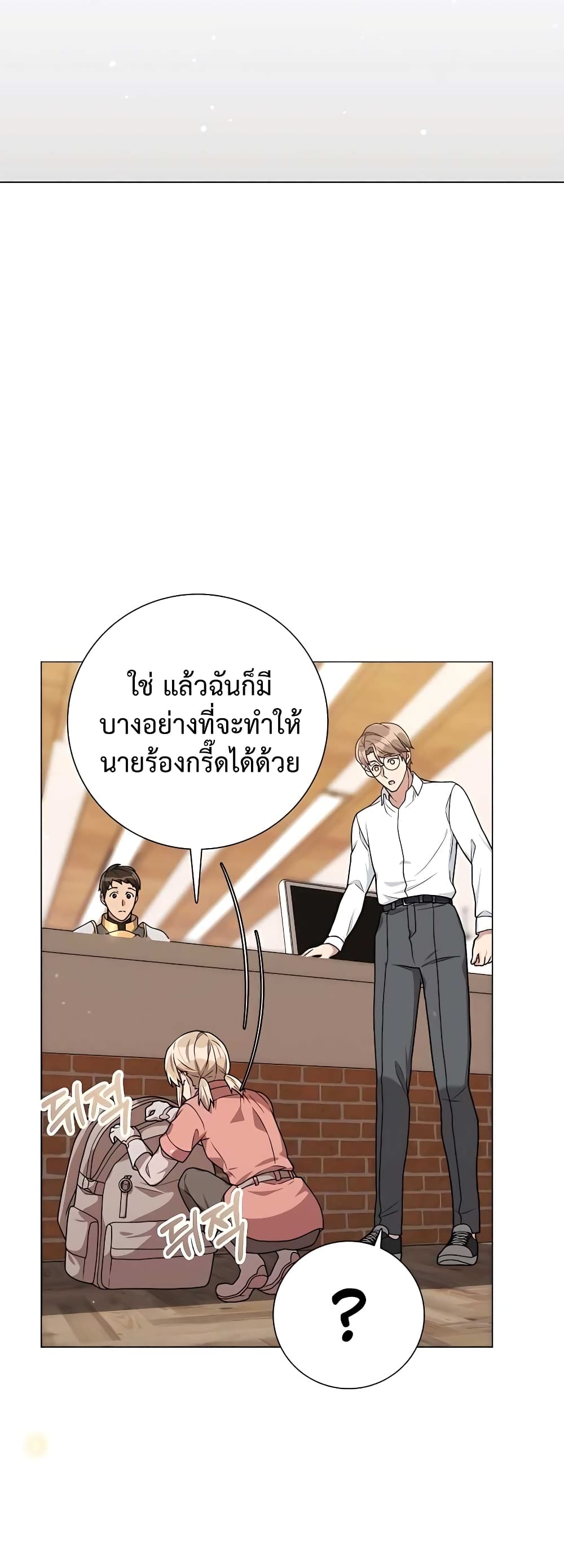 อ่านมังงะ Hunter World’s Gardener ตอนที่ 17/46.jpg