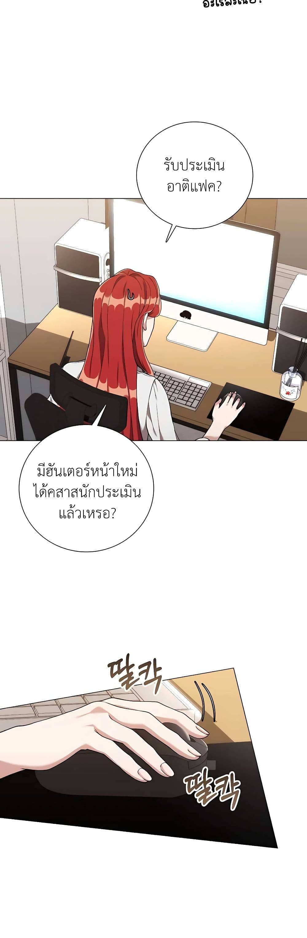 อ่านมังงะ Hunter World’s Gardener ตอนที่ 23/46.jpg