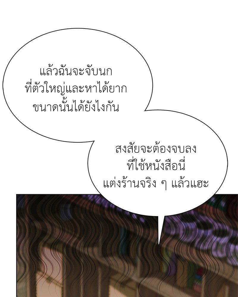 อ่านมังงะ Hunter World’s Gardener ตอนที่ 6/46.jpg