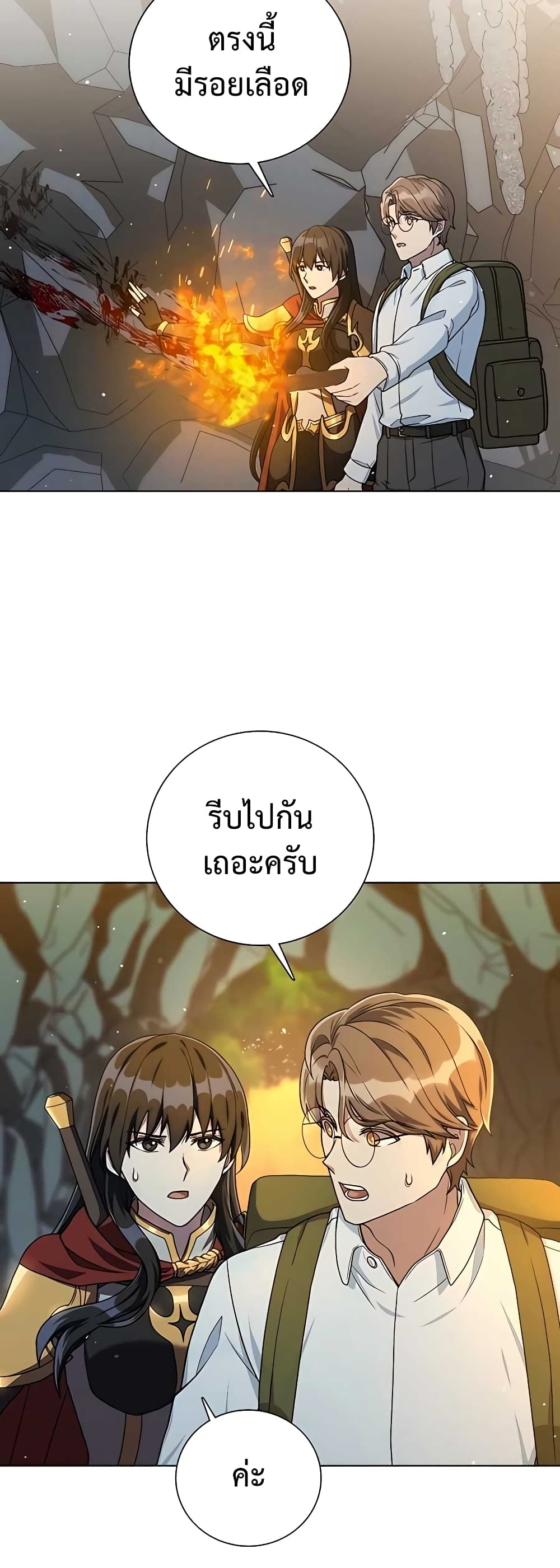 อ่านมังงะ Hunter World’s Gardener ตอนที่ 15/4.jpg