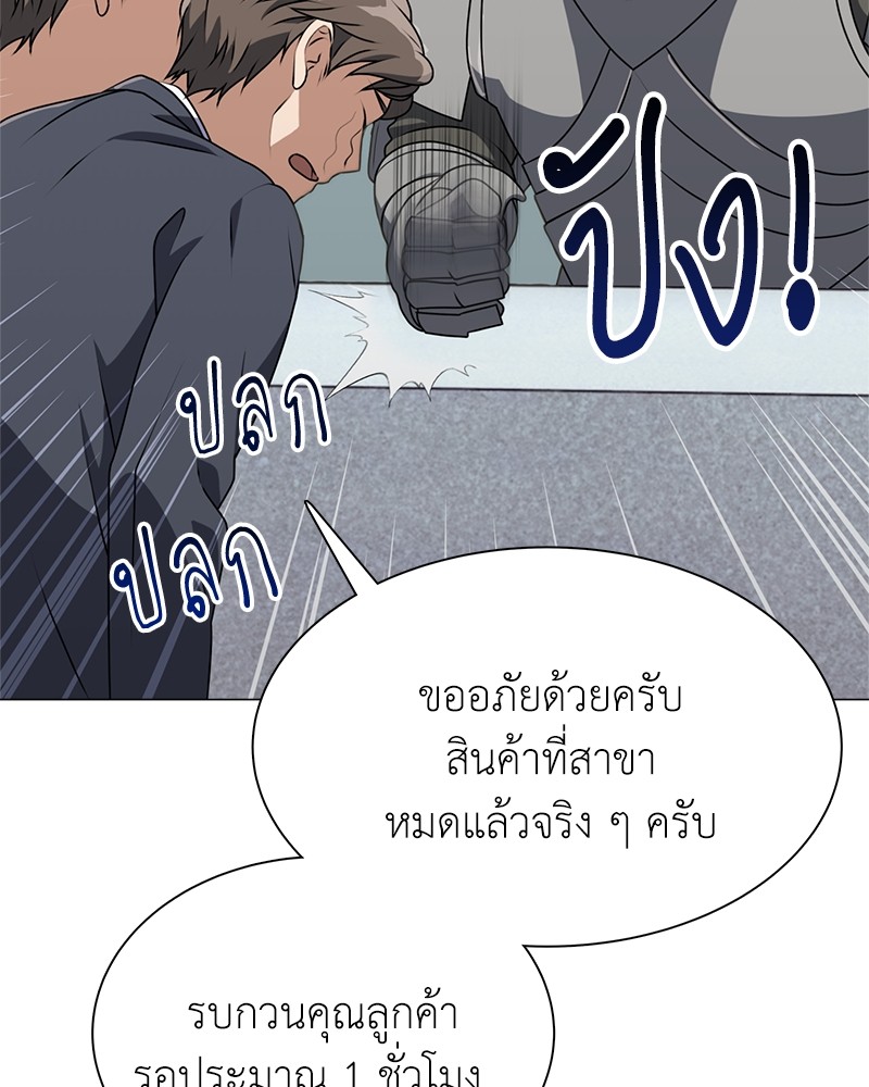 อ่านมังงะ Hunter World’s Gardener ตอนที่ 2/47.jpg