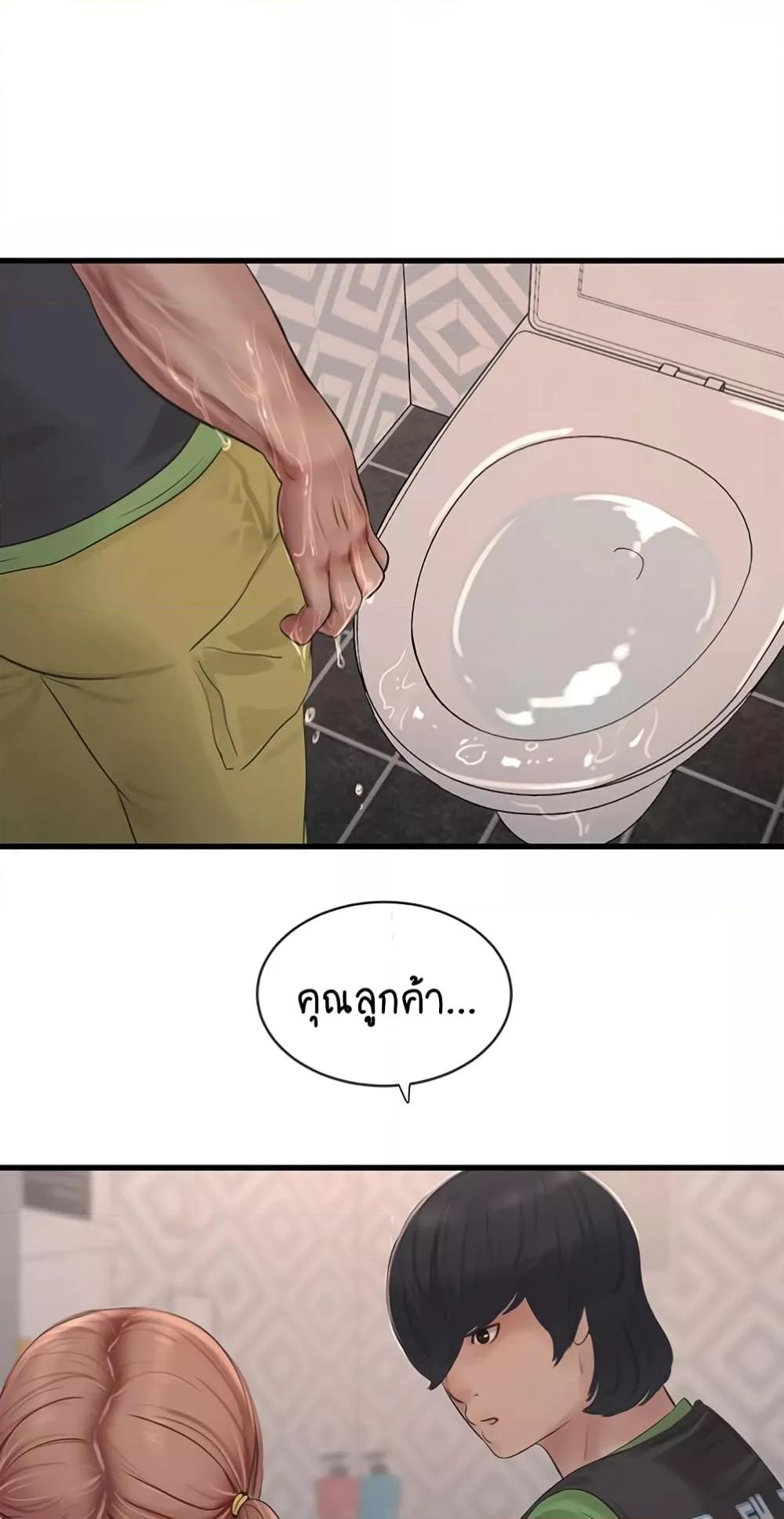 อ่านมังงะ The Hole Diary ตอนที่ 50/47.jpg