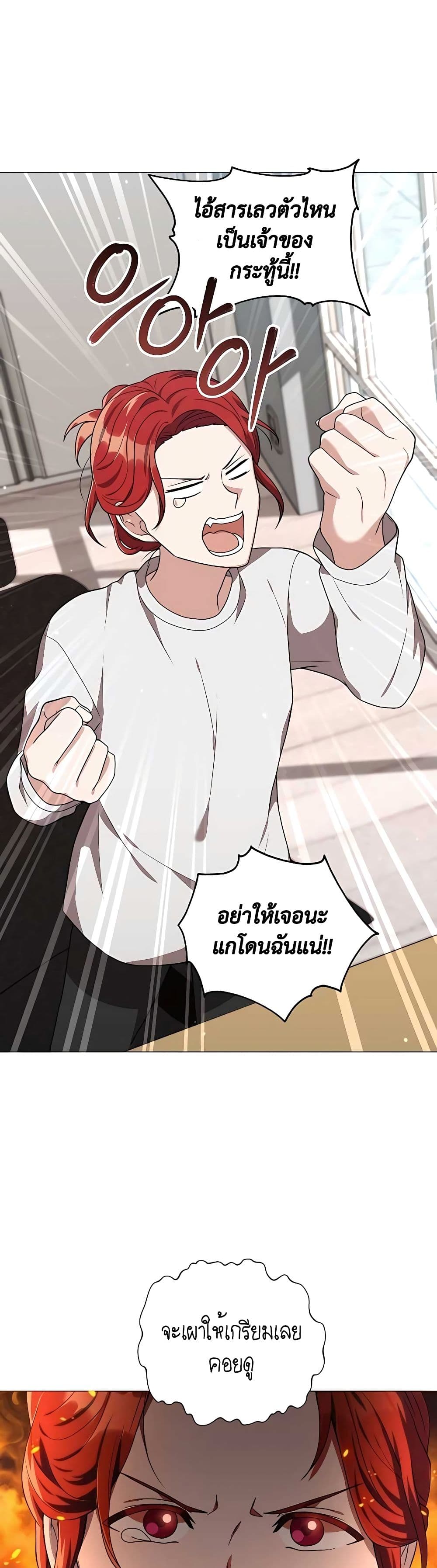 อ่านมังงะ Hunter World’s Gardener ตอนที่ 18/47.jpg