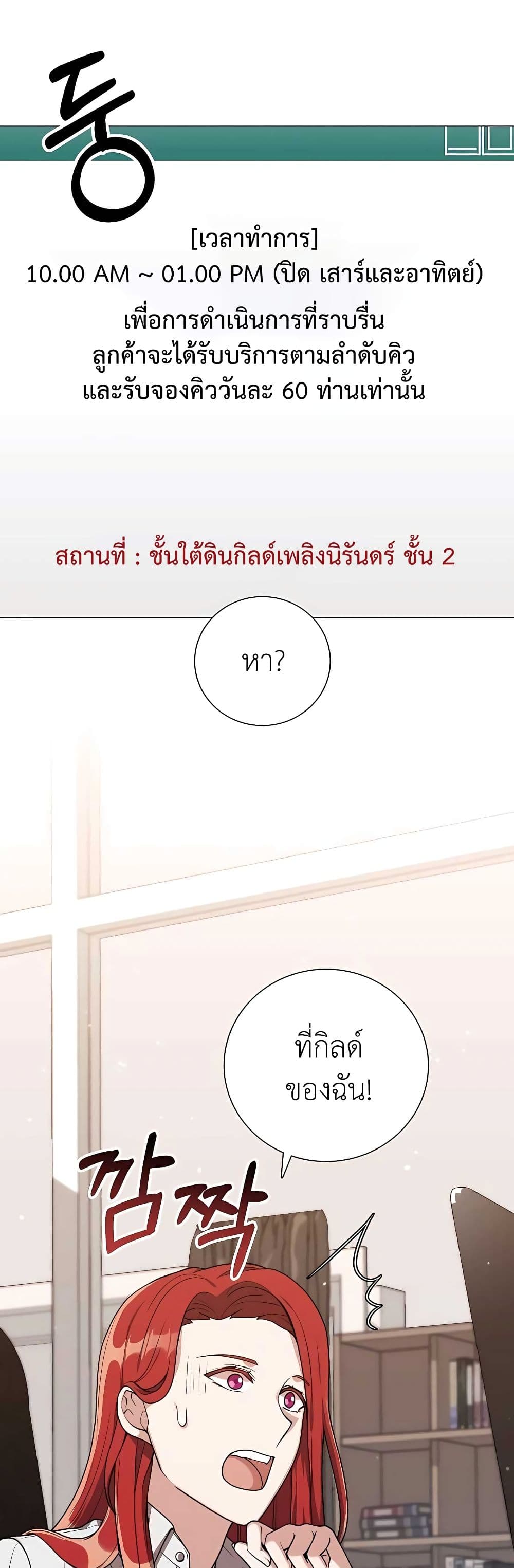 อ่านมังงะ Hunter World’s Gardener ตอนที่ 23/47.jpg