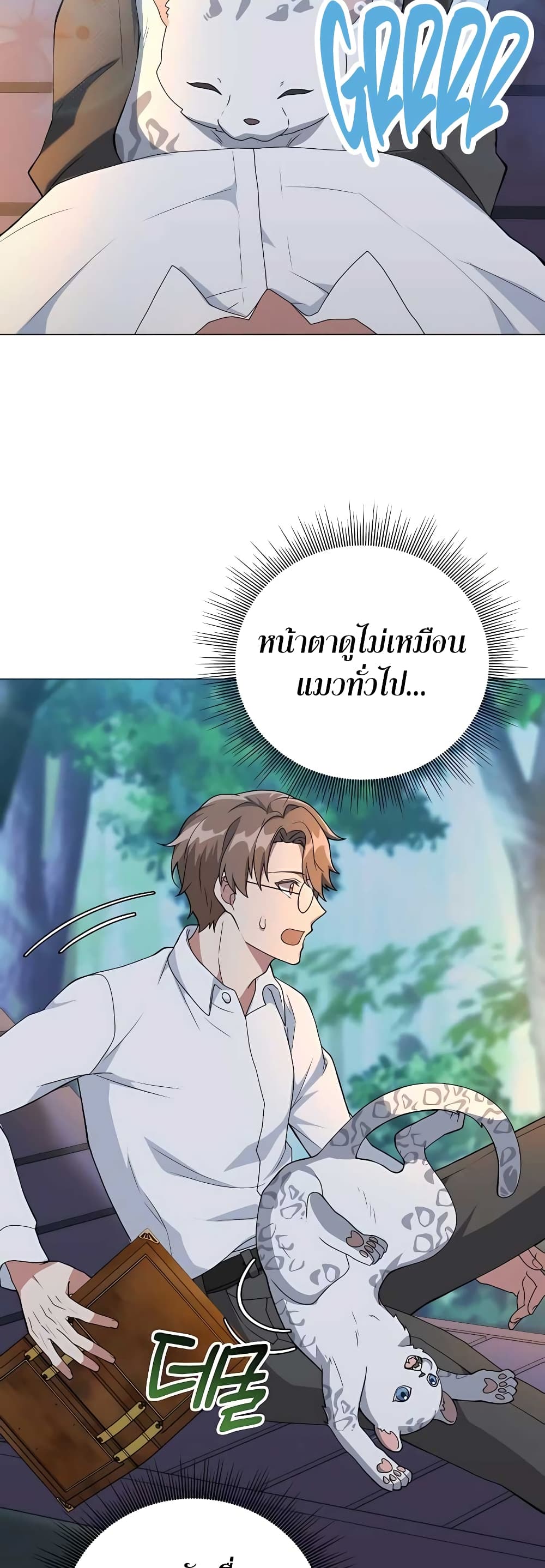 อ่านมังงะ Hunter World’s Gardener ตอนที่ 11/47.jpg