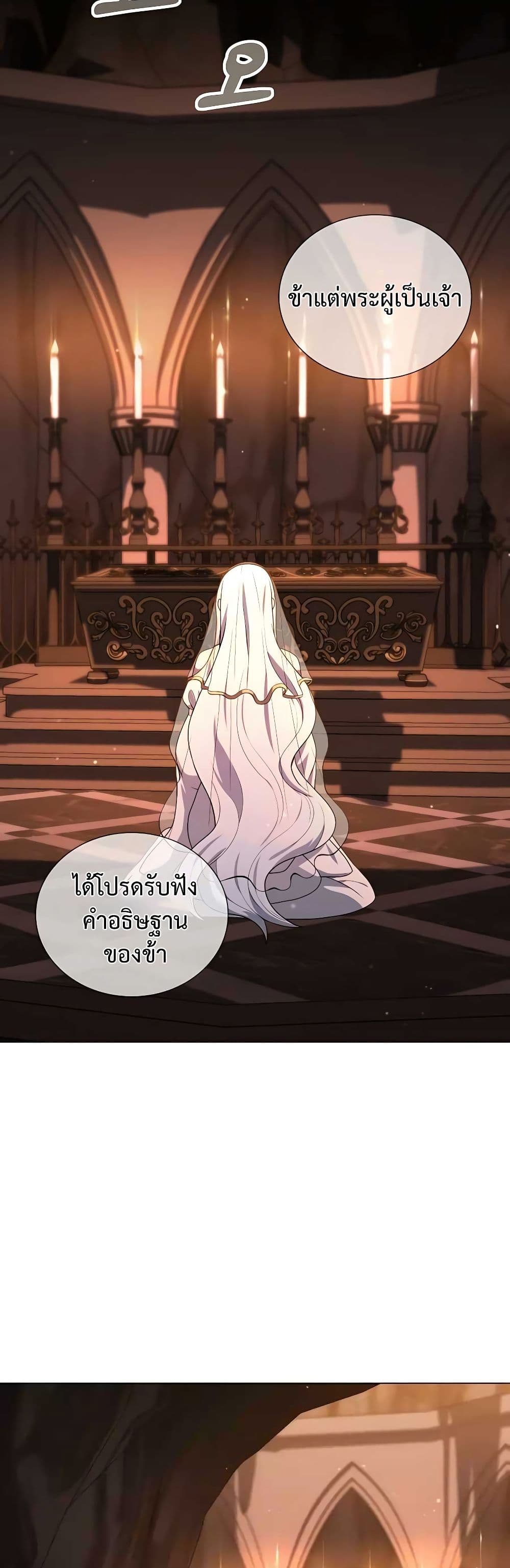 อ่านมังงะ Hunter World’s Gardener ตอนที่ 25/47.jpg