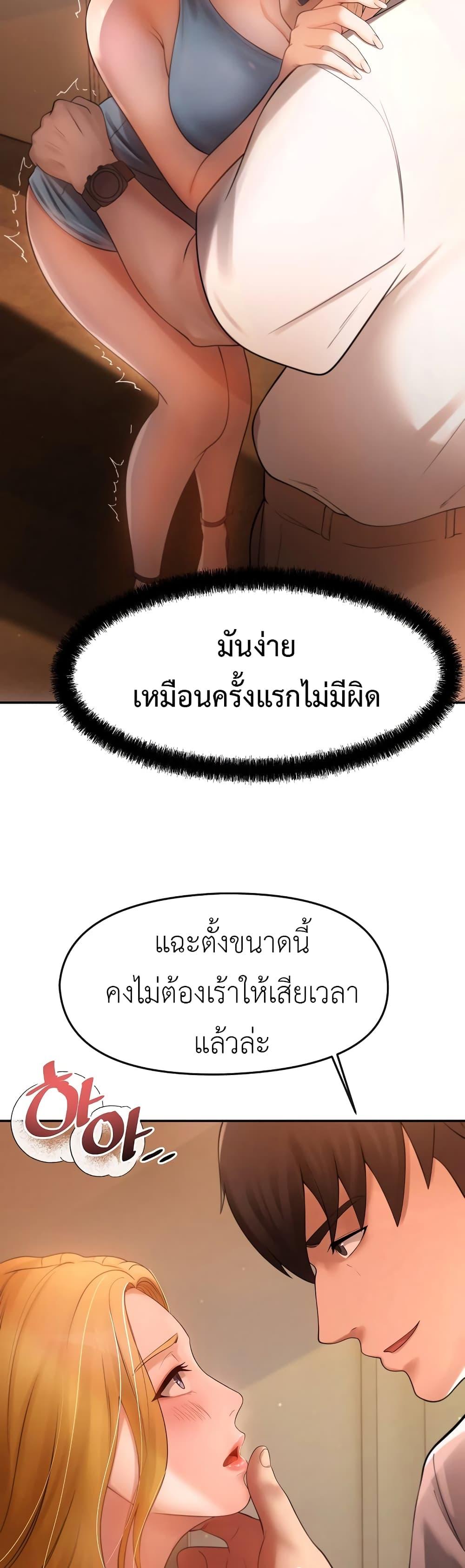 อ่านมังงะ The Intentions of the Neighborhood Meeting ตอนที่ 1/48.jpg